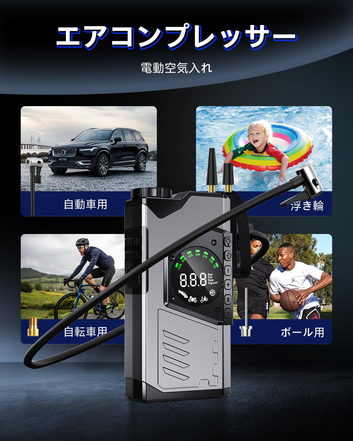 Amazon | ジャンプスターター 電動空気入れ エアーコンプレッサー搭載